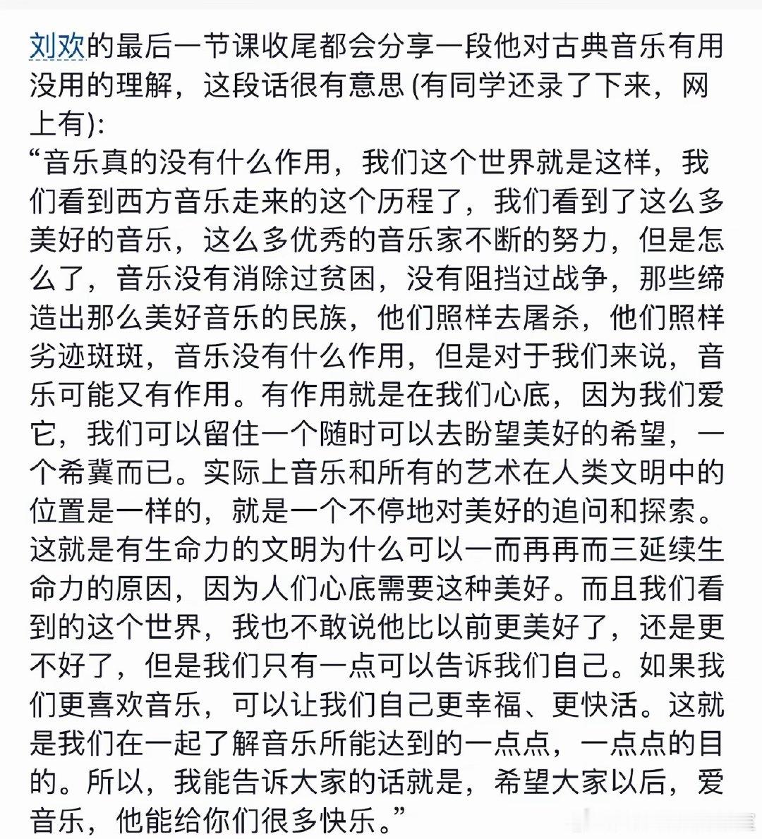 艺术的四个作用
1:装哔
2:服务于政治
3:资本的载体
4:独享时，让我们内心有小小的快乐 
#刘欢去世# ​