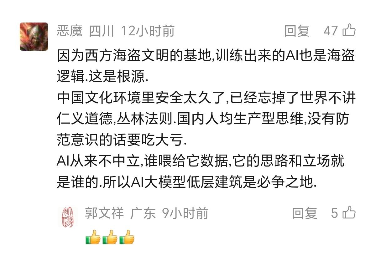 网上大家都在鉴ai，但是赢麻党绝对不可能是ai，因为这么傻的只能叫人工智障 ​