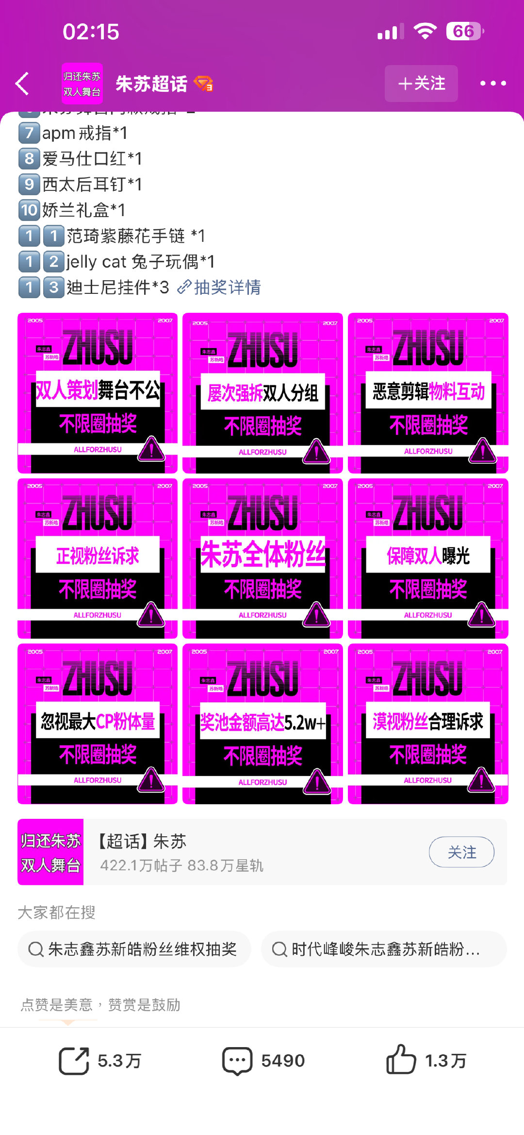 我一刷新出来，全是这个紫色 ​