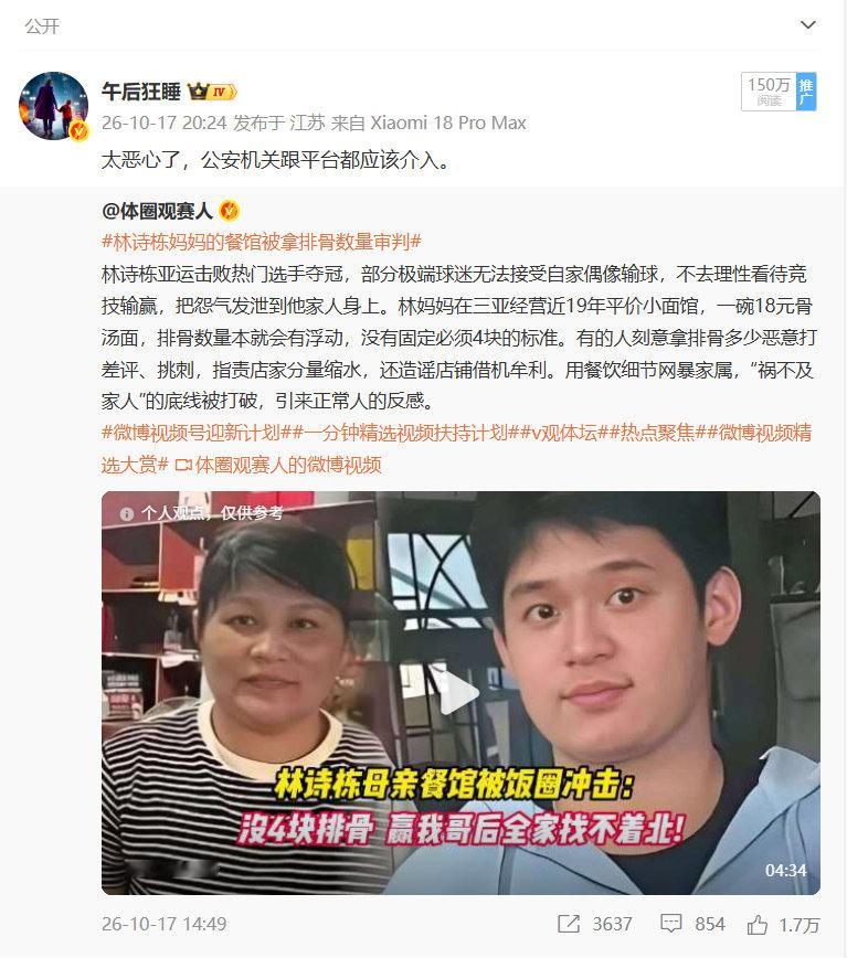 转发的时候就想过对号入座的事了，防着呢。 ​​​​

我真没想到，你们心里真觉得这种恶心的事会跟你们的哥哥有关系，我以为跟我一样都觉得赛场内外的乱象恶心呢。 ​​​​

这何尝不是一种苏联笑话呢？ ​​​​

说实话，这会我觉得你们对哥哥的刻板印象，比狗粉丝对孙笑川的都要深…… ​​​​