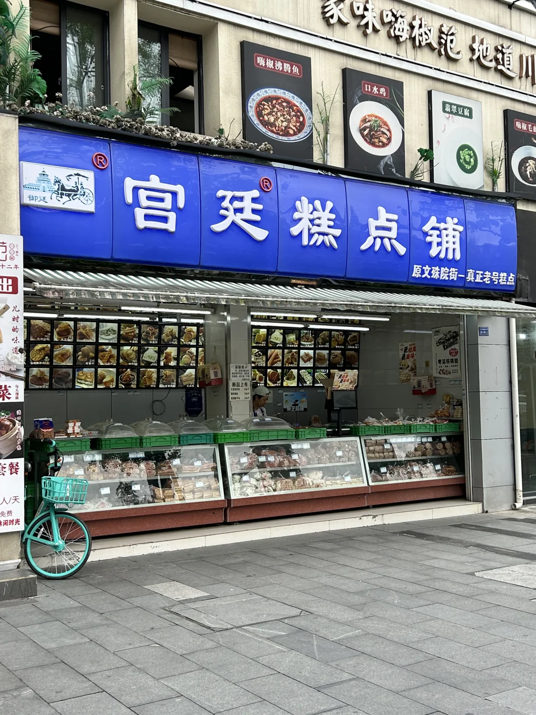 成都落地签！Tiffany桃酥已打卡！！！