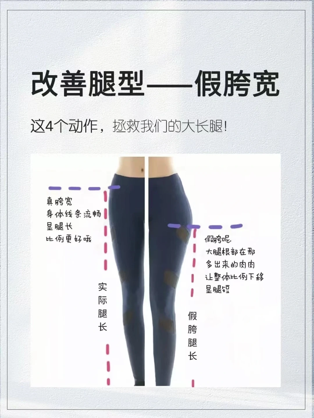 拯救我们的大长腿!有这个动作拒绝假胯宽