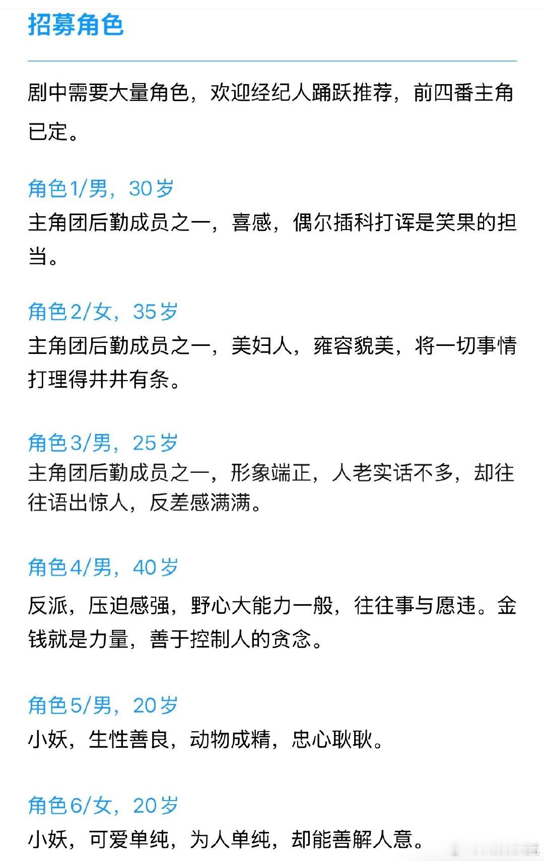 🐧奇幻志怪剧《八尾》组讯
出品公司：腾讯视频、沃睿泰
联合出品：华智数媒、米和花
主演：陈鑫海 常华森 孔雪儿 李治良
导演：白云默、蔡聪
编剧：贡艳、陆宣
开机时间：2026年10月中下旬
拍摄周期：90天
拍摄地点：横店及其周边 ​