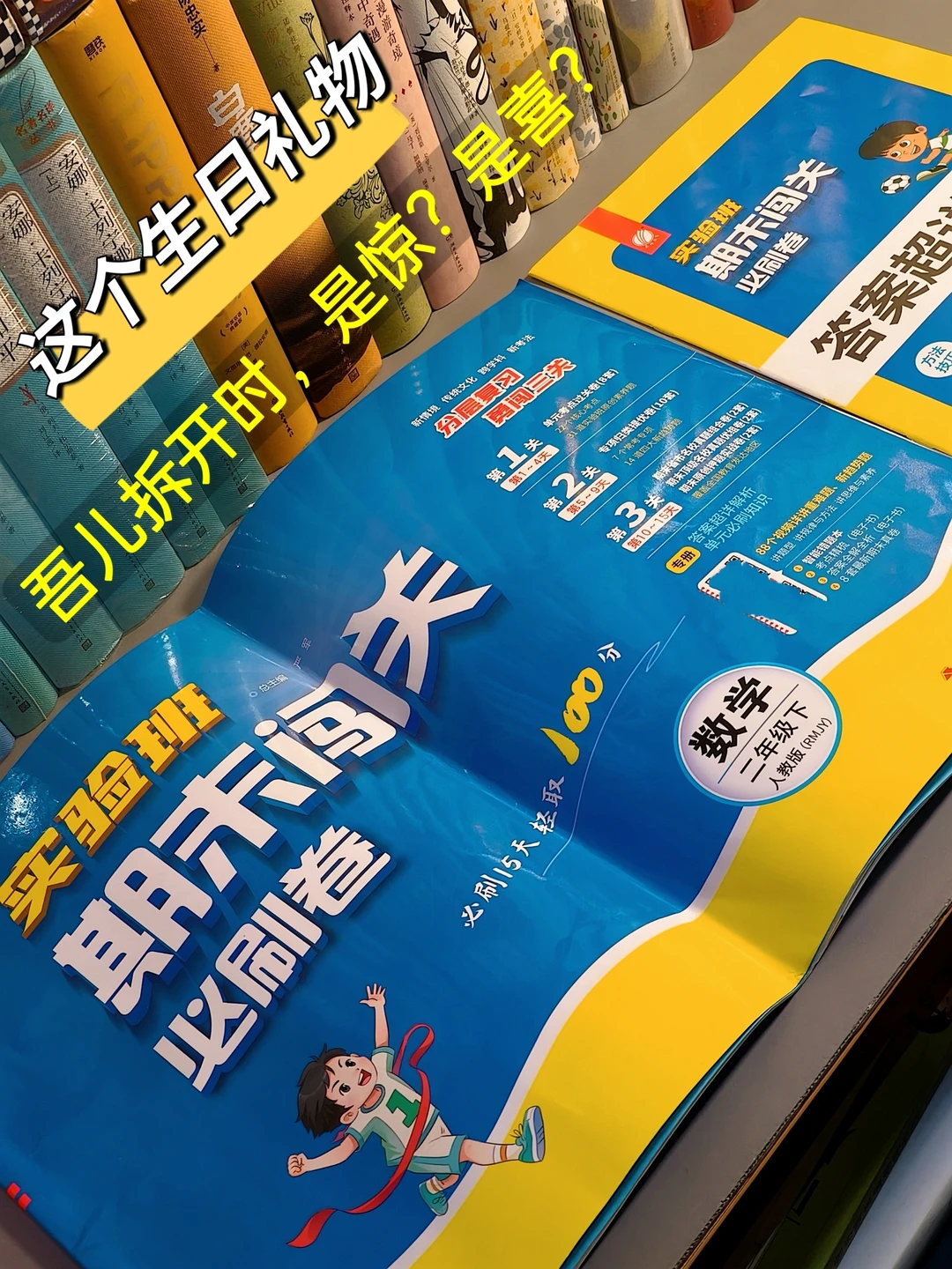 悄悄准备的这个生日礼物，是惊喜不⁉️