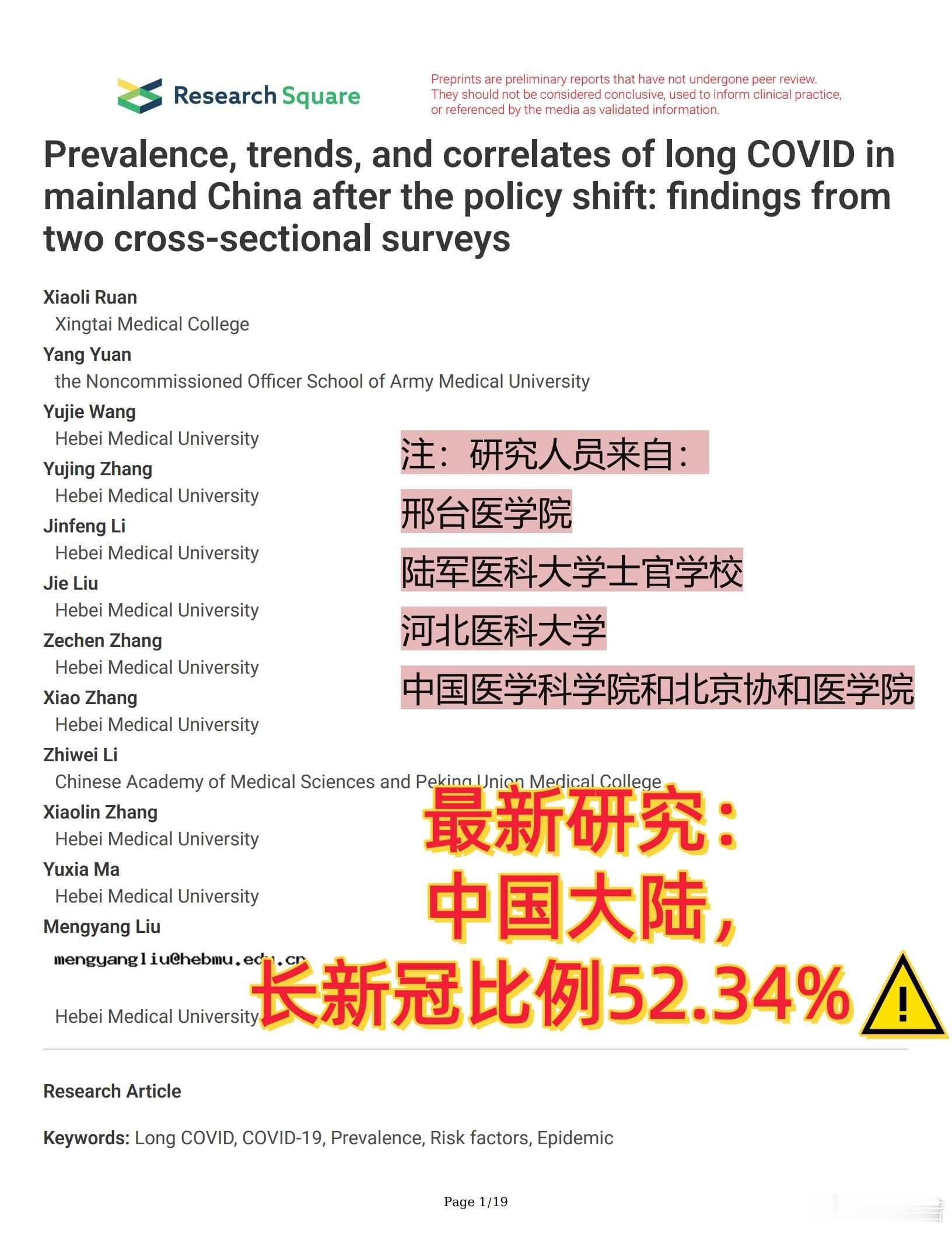 💥刷到个超揪心的报告！新冠的坑居然要踩20年？未来还有一半概率再遇同款疫情？

刚看到OECD（经合组织）的最新报告，还有POLITICO的解读，真的越看越心惊，原来我们以为的“疫情过去了”，其实只是刚刚开始而已…

📌新冠的“后遗症”要缠我们至少20年

💰经济损失超想象：光是长新冠（就是感染 ​