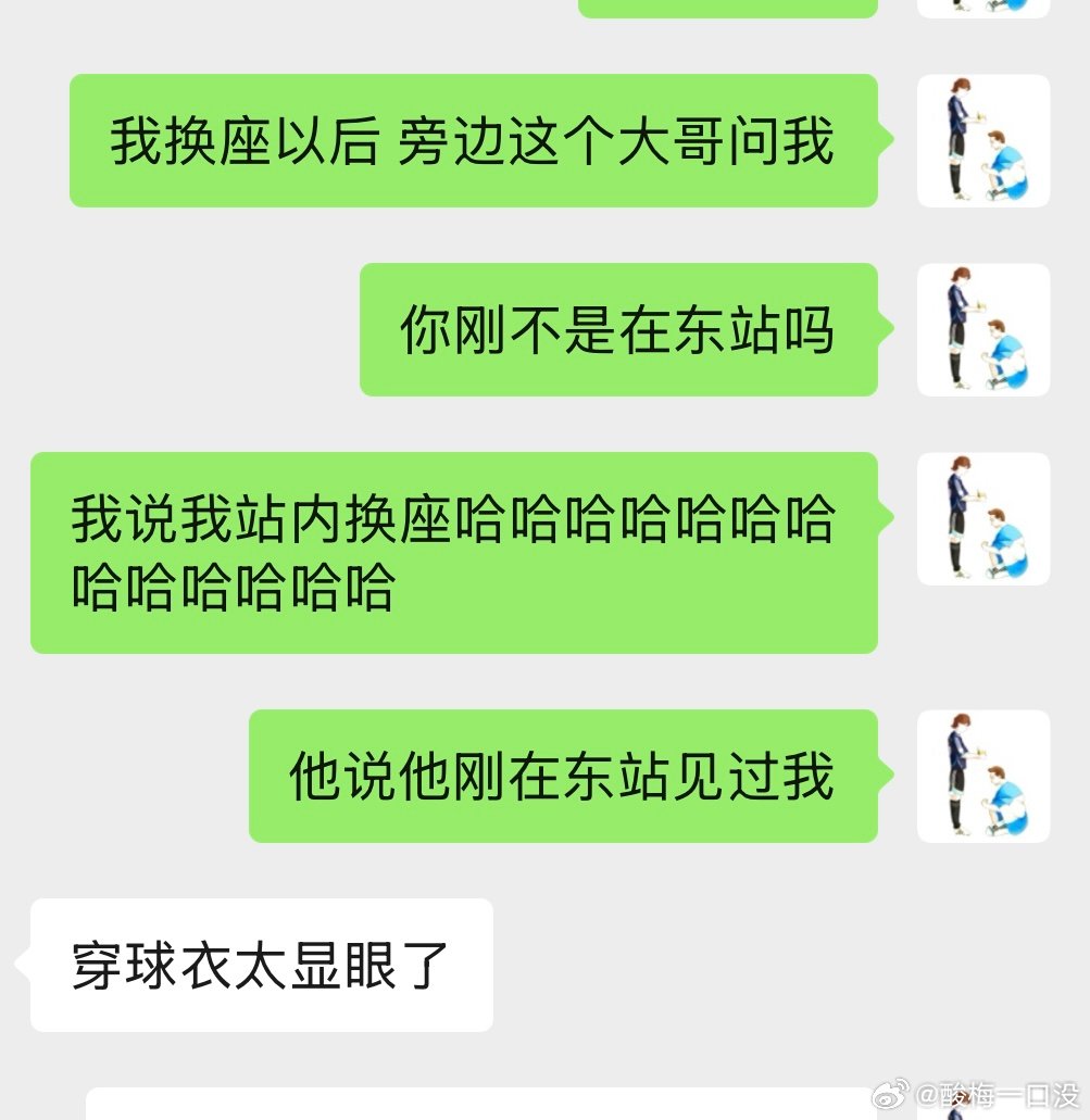 蓝白就是显眼哈
下午看电影之前还有人问我们附近是有什么梅西的活动吗哈哈哈哈哈哈哈哈哈哈哈哈哈 ​
