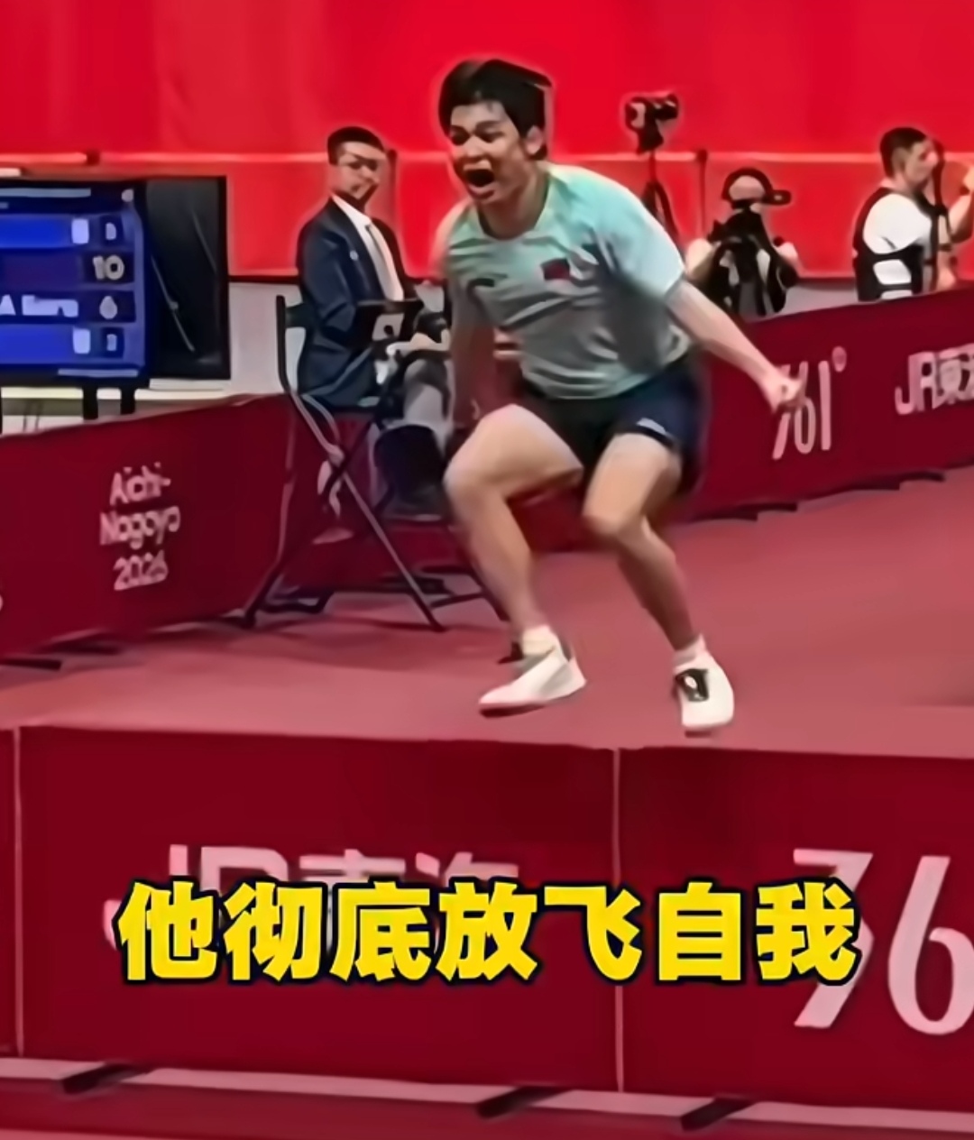 哈哈哈
难怪网友说林诗栋还能报一项跨栏
没想到是因赛后发生的这一幕

男单四分之一决赛，林诗栋对松岛辉空那一场，当最后一个球落地，林诗栋赢下比赛后，他兴奋地直接跨过场与场之间的围栏，跑到看台上找王皓。

当他跨栏时的那种轻松和滞空感，网友就开玩笑说，林诗栋还来得及报多一项跨栏，哈哈哈！