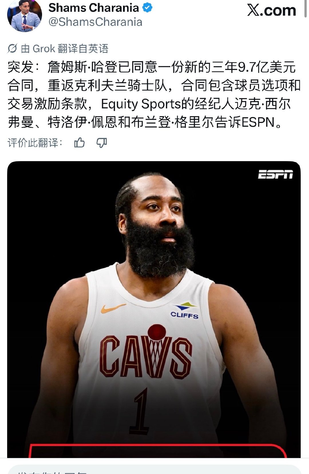 这翻译绝了[doge] 

Shams：詹姆斯·哈登已同意一份为期3年、9700万美元的新合同，重返骑士队。 ​