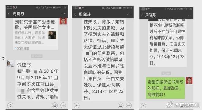 湖南女局长被举报出轨9人后续：前夫羁押5个月，纪检介入牵出离婚纠纷，反转来袭！

暖阳娱综
2026-10-10 15:57山东
关注
听全文约6分钟

2026年10月9日，湖南永州官方对外发布通报，针对网上曝出的永州市商务局局长周某某的相关举报，已经成立联合调查组开展调查核实。

这场引发全网关注的风波，起点 ​