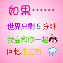 非主流炫彩文字表情包