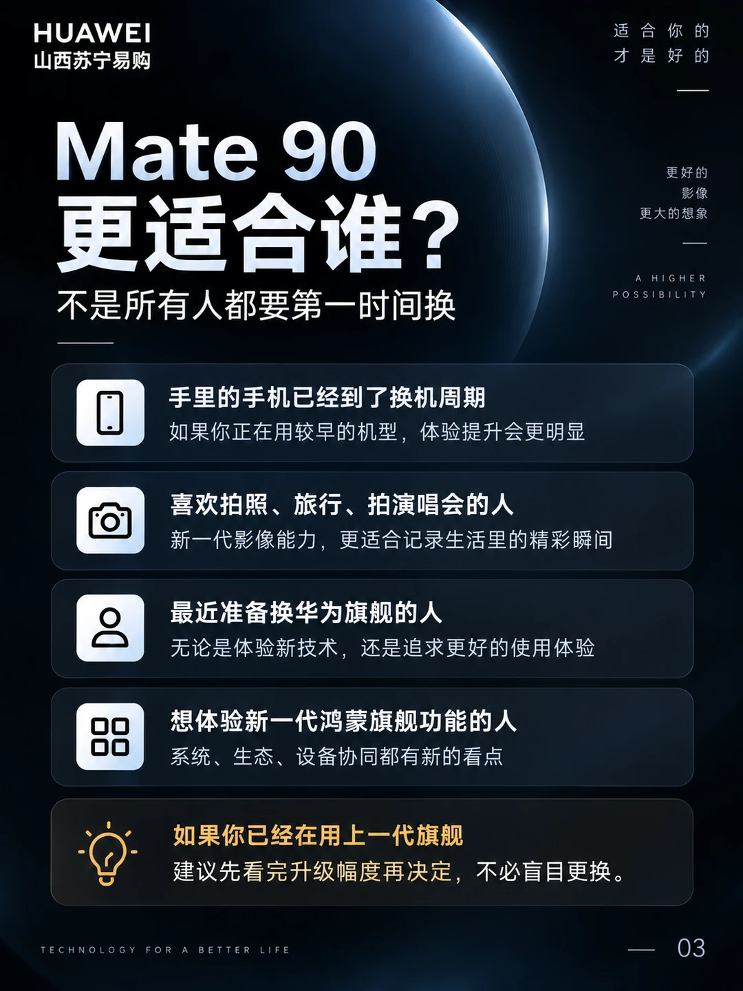 华为Mate 90！昨日还在猜，答案现揭晓！