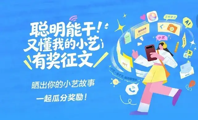 中国目前综合实力最强的5个AI：
1. 豆包
2. 文心一言
3. DeepSeek
4. 通义千问
5. 华为小艺
小艺聪明能干又懂我
我一直用的是华为Mate60手机，总是习惯用语音唤醒小艺，特别方便。

我的手表是Fif3,有时候开车不方便打电话的时候，也是直接用语音就能唤醒小艺帮我个打电