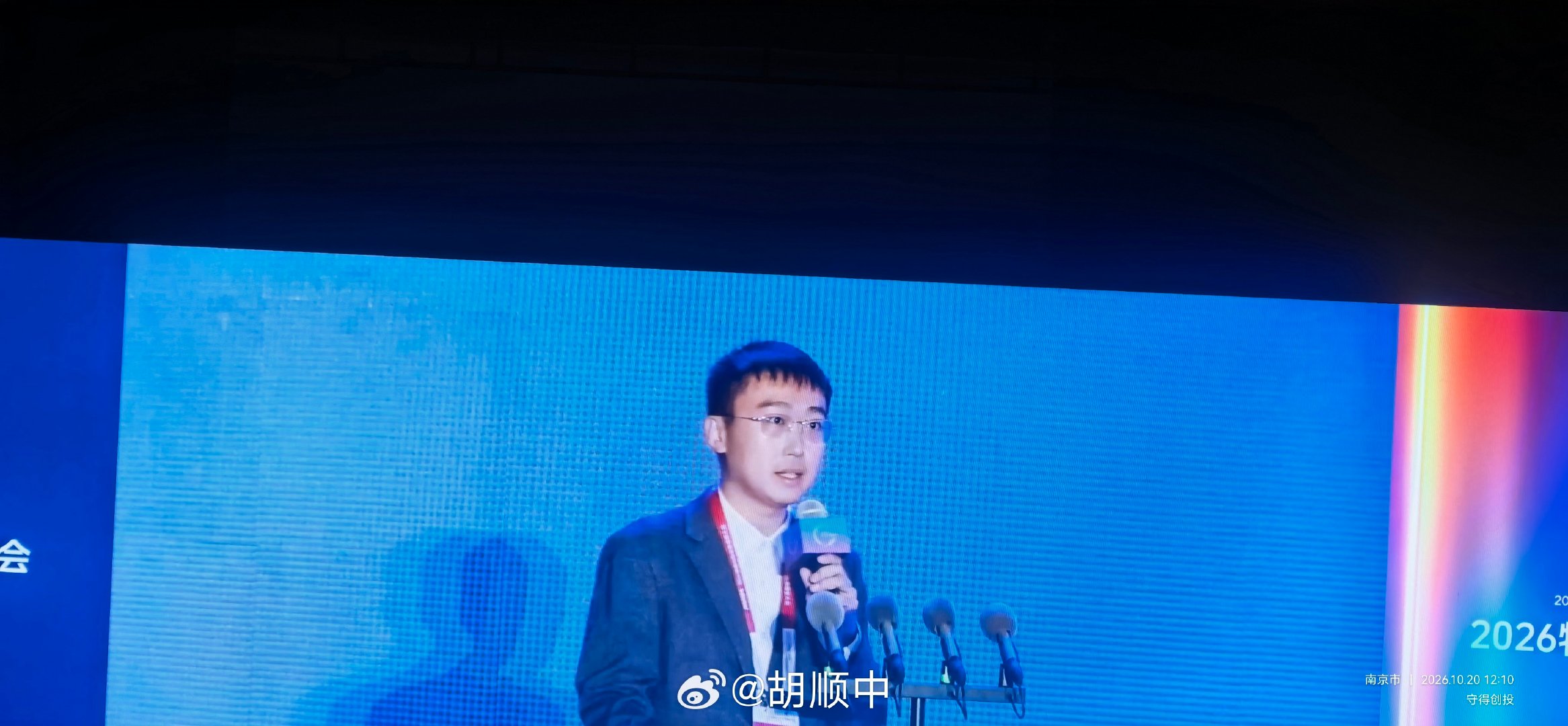 参加在南京举办的2026物理AI与世界模型大会，近距离感受江苏发展物理AI产业的蓬勃生机，AI已经真正从文本生成式的模式迭代到让大家去面对真实的物理世界的模式，具身智能一定能令我们渐行渐近！  ​