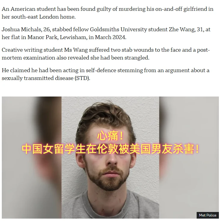 心痛！中国女留学生在伦敦被男友沙害！