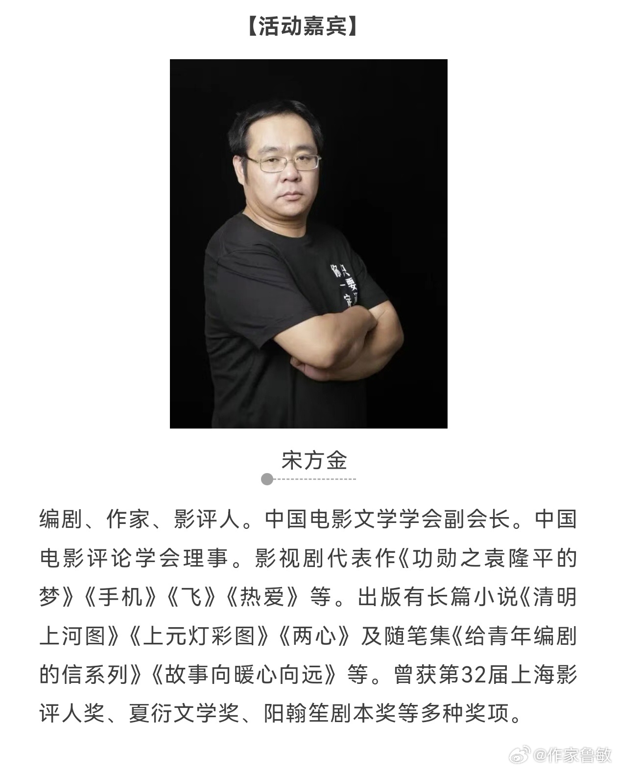 年底小书《不可能死去的人》在北京做读者见面会时，请到老师做对谈嘉宾，真切感受到他对文学的一片赤诚：他是影视界的刀子嘴朋友，更是文学界的豆腐心知音。故这次新长篇的分享，再次“逮”着了他。也是我有意无意的一个试验。这本新书的几次线下分享，所邀对谈嘉宾，除了文学同道，特意请过像是南大商学院朱虹教授、心理咨询师文岚、媒体人蒯乐昊、深耕“游戏、面条与未来”（教授自语）的、全民犀利嘴替毛尖教授等——我想听听不同领域的师友，对《此时此刻》的看法。刘大先、季亚娅二位是亦是思虑深远且擅于讲辩的大哉才将。个人很期待这次交流。如您在京，欢迎来SKP线下相逢。当然，微博也有直播。