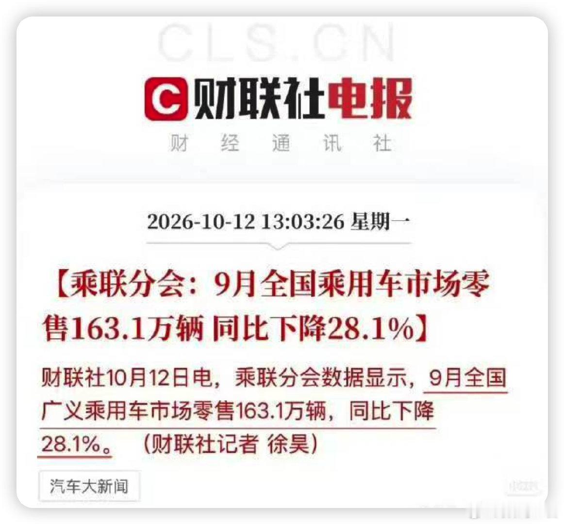 #现在油车都跌成这样了#
正常啊，照这趋势，部分油车后面可能还得继续降。

车再好卖不动也得降价，尤其是现在新能源越打越猛，油车的日子自然没以前那么好过了。新车一降价，二手车也得跟着调整，谁都逃不过市场规律。

这方面还得感谢国产新能源。[柯基] ​