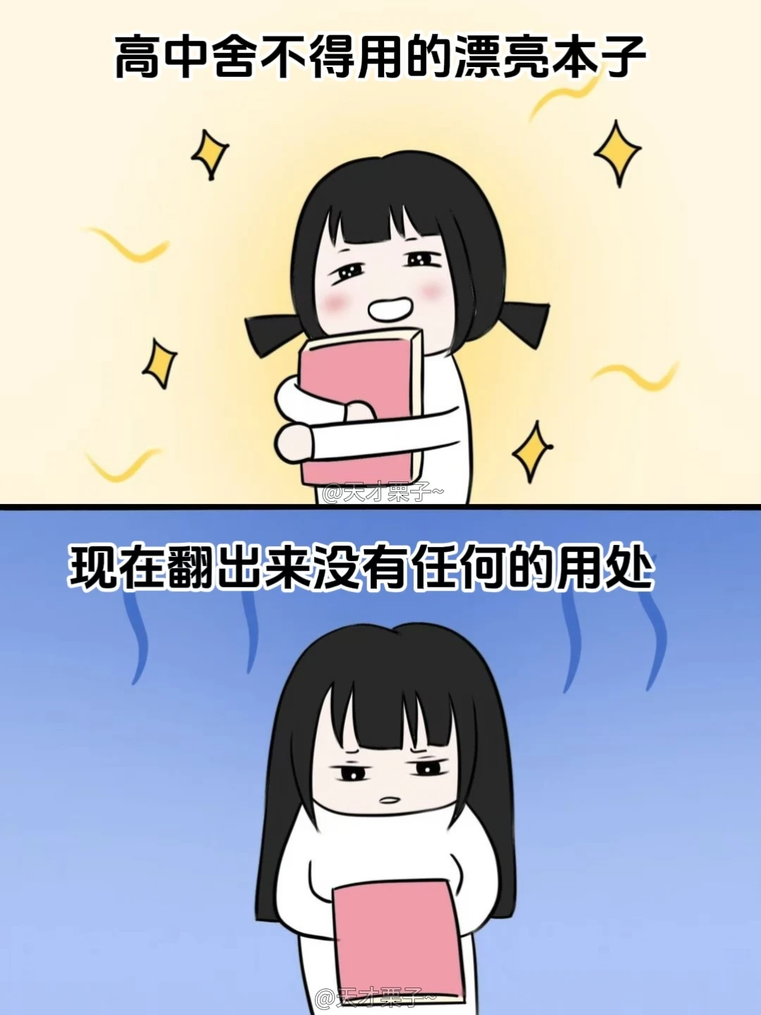 终于懂了 挥霍和珍惜其实是同一件事
