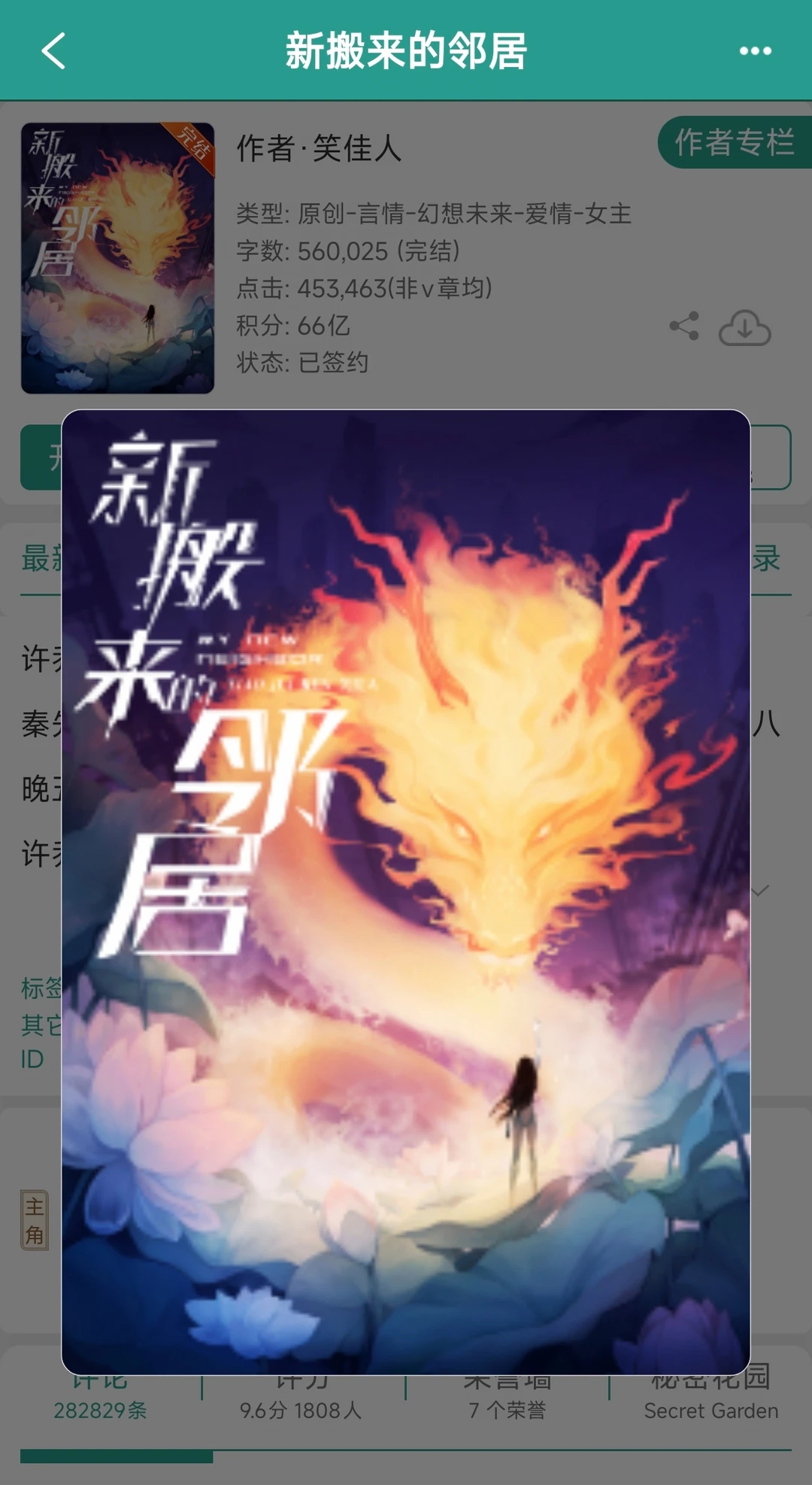 现言169：巨香异能甜爽文