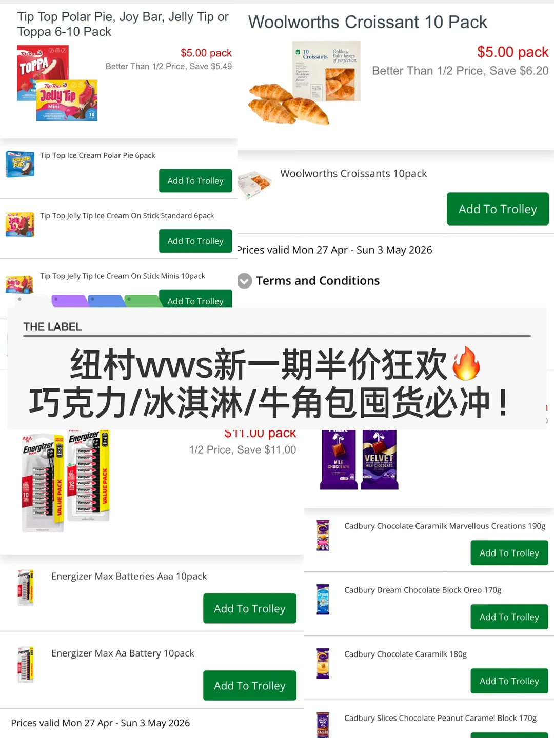 🇳🇿纽村wws新一周半价冲！可颂冰淇淋必囤
