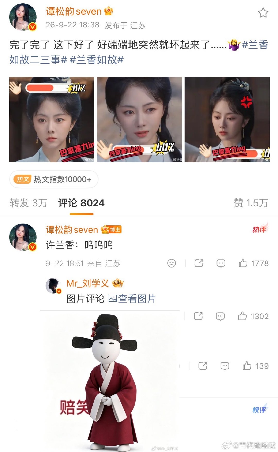 完全是两只三十有六的萌物你们不觉得吗[拜托][拜托] 
#兰香如故# ​