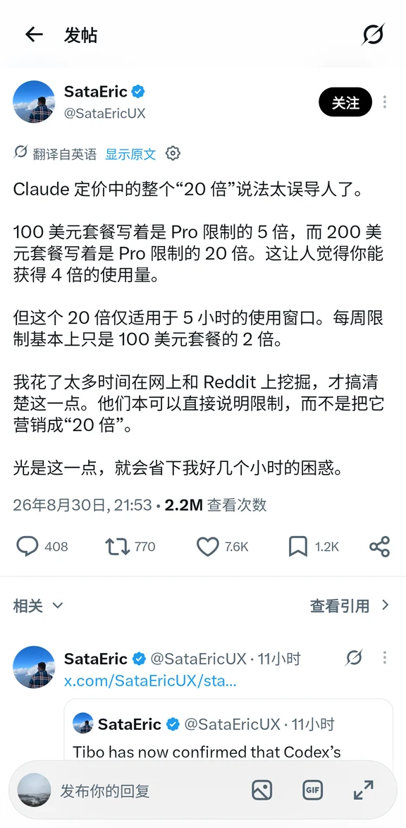 都是20x，还得CodeX真20倍