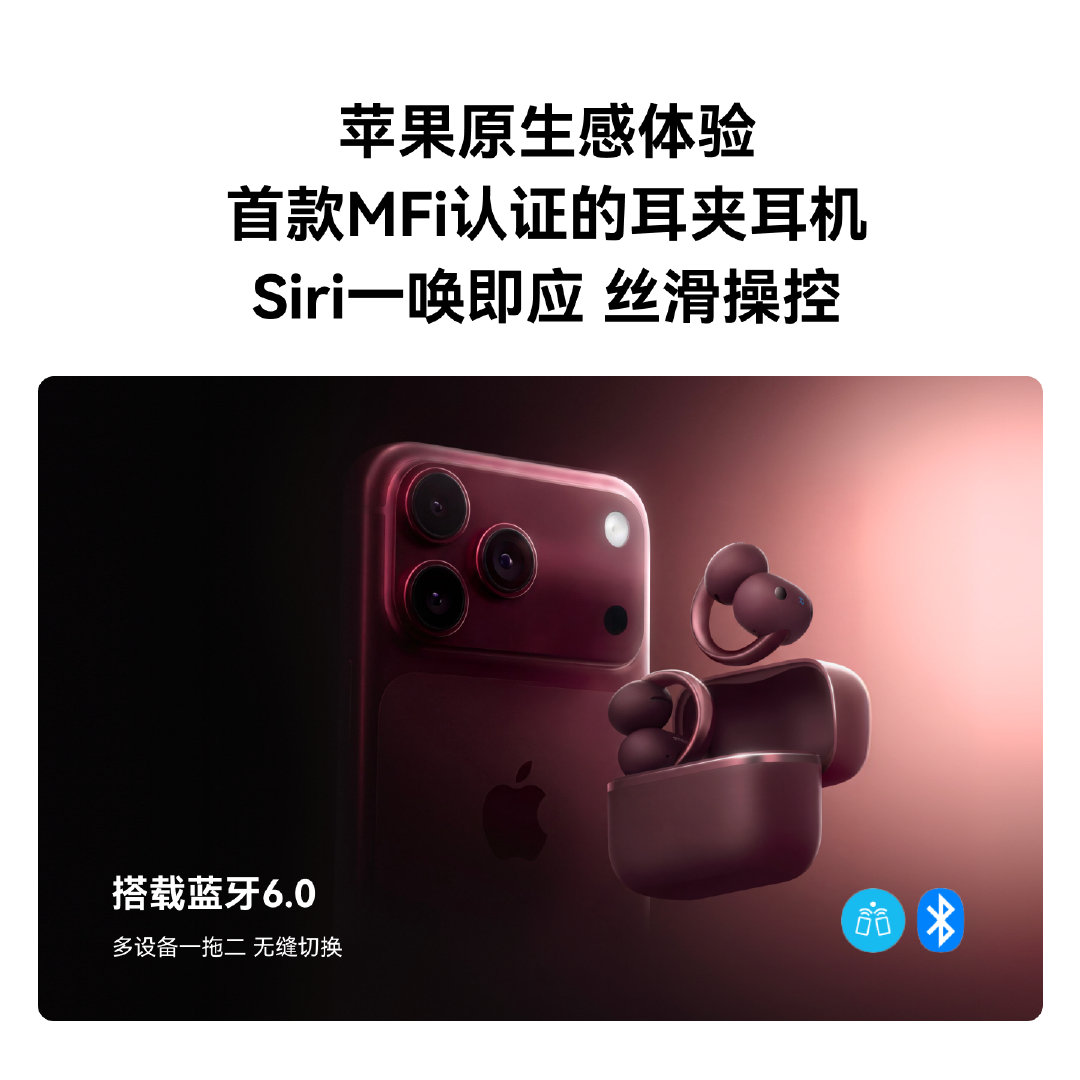 #为什么现在这么流行耳夹式耳机#早年耳夹耳机通话杂音超大，安克AeroClip2直接升级AI芯片，算力暴涨150倍，通话清晰，还能靠HearID 5.0定制专属听歌音效。 #安克空气耳夹AeroClip2# ​