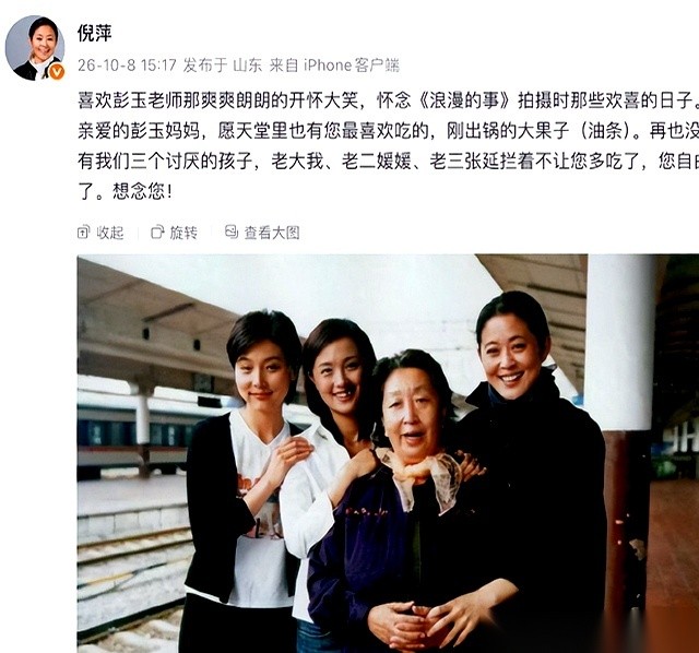 67岁的倪萍在不到三十天里接连送走了敬一丹与93岁的彭玉。
当年拼尽全力治好先天性白内障并读到名校硕士的儿子虎子，如今明确选择单身不婚。
在外地工作没能赶上老友送别仪式的这位母亲，眼下依旧放不下虎子往后一个人过日子的处境。
人到了一定年岁，日子往往就是两头在扯着你：一头是老熟人猝不及防地先走一步，另
