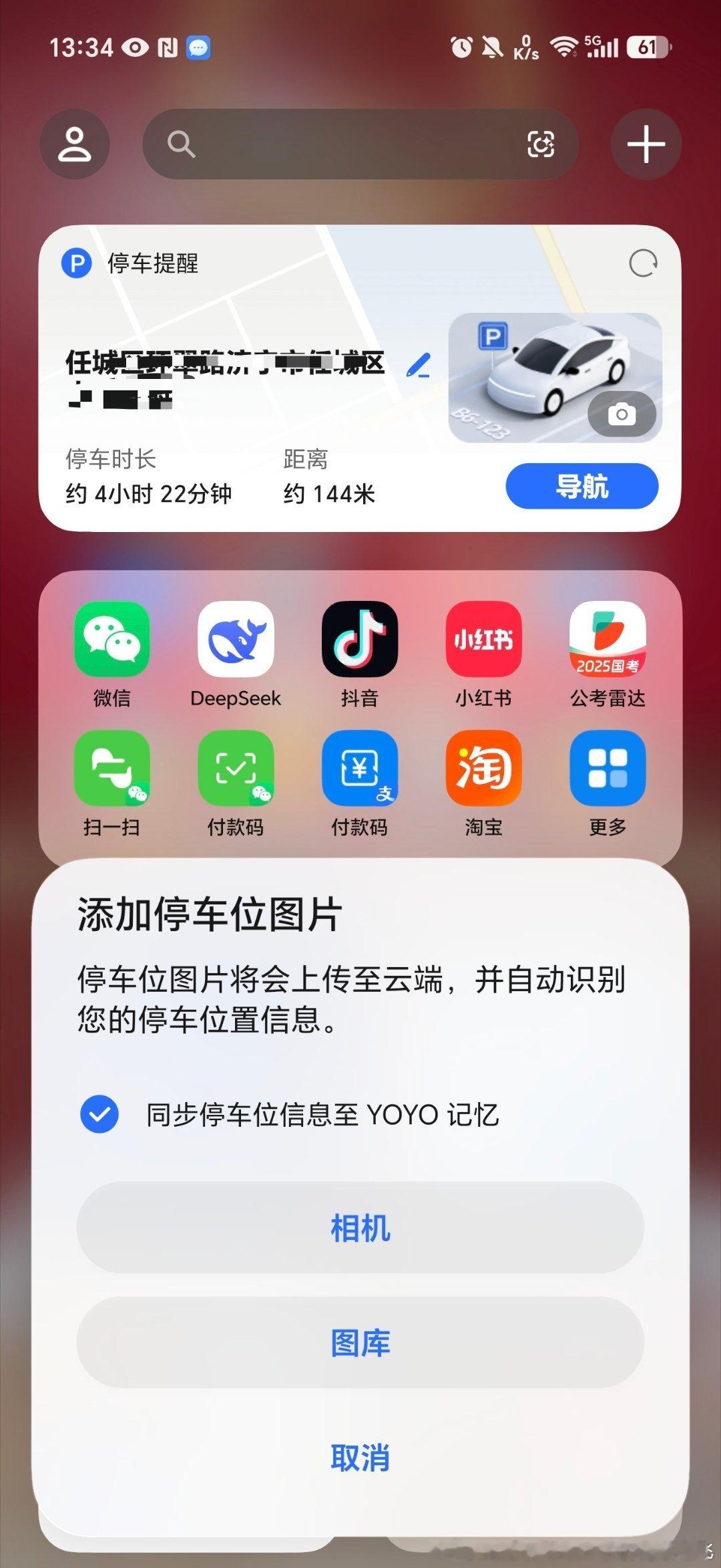 YOYO这也太智能了
发帖子有智能配文
抢票加网速（帮同事抢演出票飞一般抢到了）
还有扬声器震动清洁
我是原始人我震惊，我将详细研究这个手机 ​