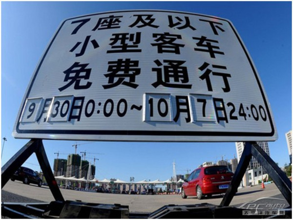 很多人还不清楚，2026年中秋节高速是不实行免费通行政策的，不少车主已经搞错这件事。
 
每年一碰到小长假，就会有大量车主默认高速一定会免费，其实这个福利，并不是所有节假日都能够享受。按照现行的相关规定，高速免费，仅仅限定春节，清明节，劳动节，国庆节这四个假期，中秋节并不在名单之内。哪怕中秋有三天的