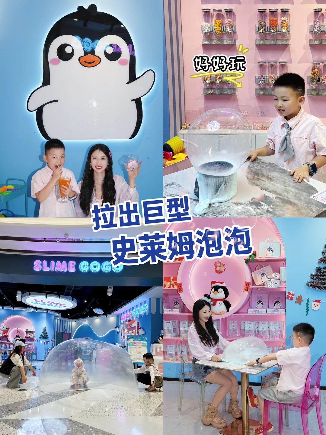 武汉史莱姆学院，原来这么好玩❓