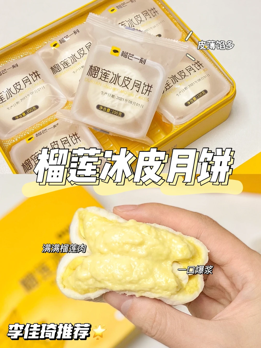 这爆浆真的绝了，千万别买不然......