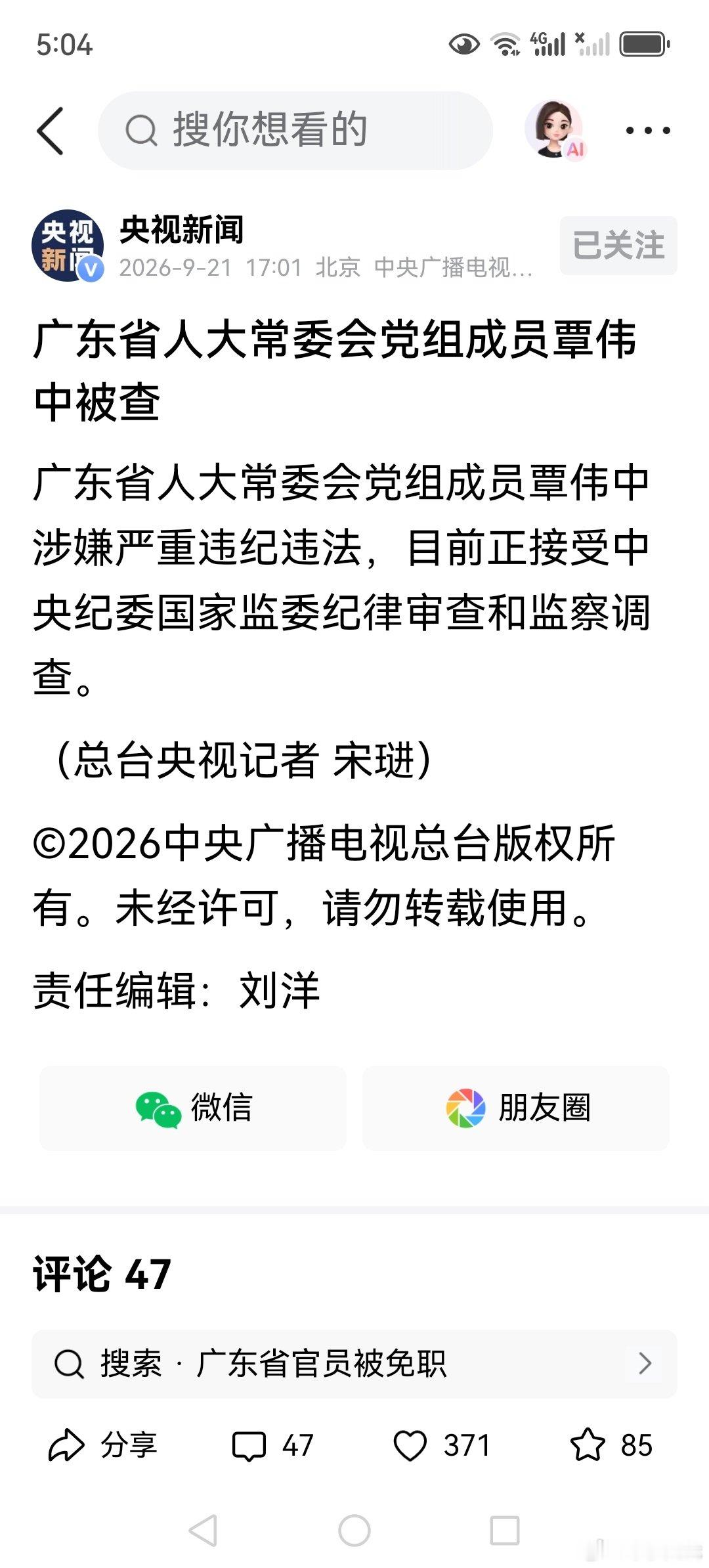 70后，白瞎年龄了，就此画上休止符。 ​