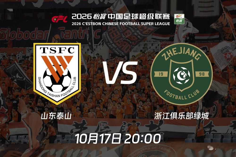克雷桑终于又能上了，泰山球迷憋了整整一个月。
泽卡还躺着，内踝骨折，这赛季基本指望不上。
可浙江那边王钰栋才19，8球6助攻，上次来济南奥体直接梅开二度。
泰山后防线高准翼、彭啸、佩德罗，三个大个子，转身都不算快。
王钰栋就喜欢这种身后有大空档的。
积分榜泰山38排第四，浙江31排第十，看