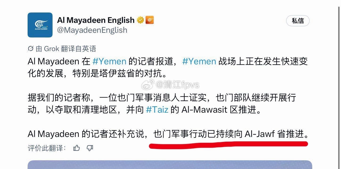 胡塞貌似在焦夫也开始进攻，应对亚丁政府军的反攻
#烽火问鼎计划##也门##中东军情# ​
