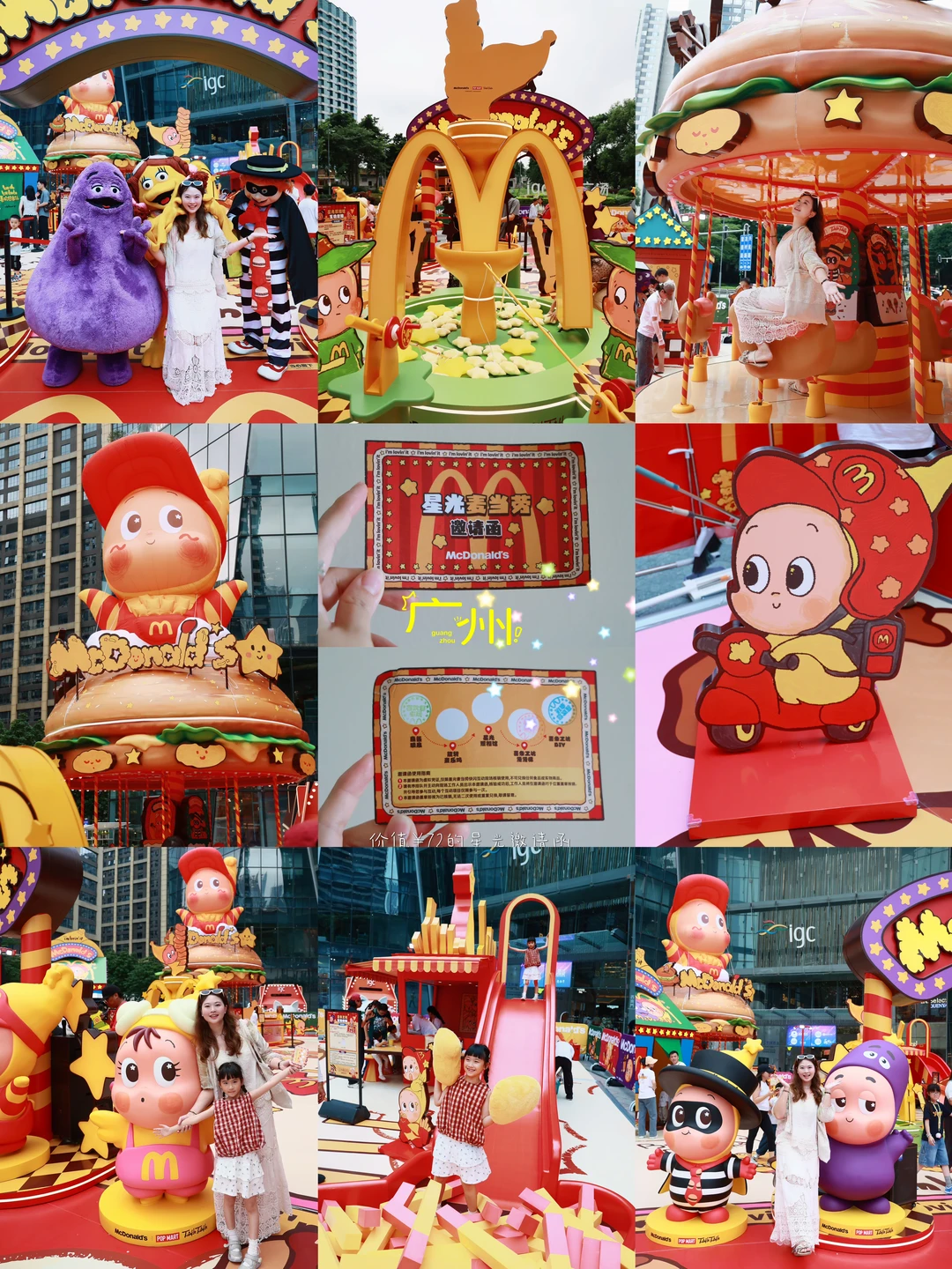 📍广州｜麦当劳新展‼️巨型星星人🍔地铁直达