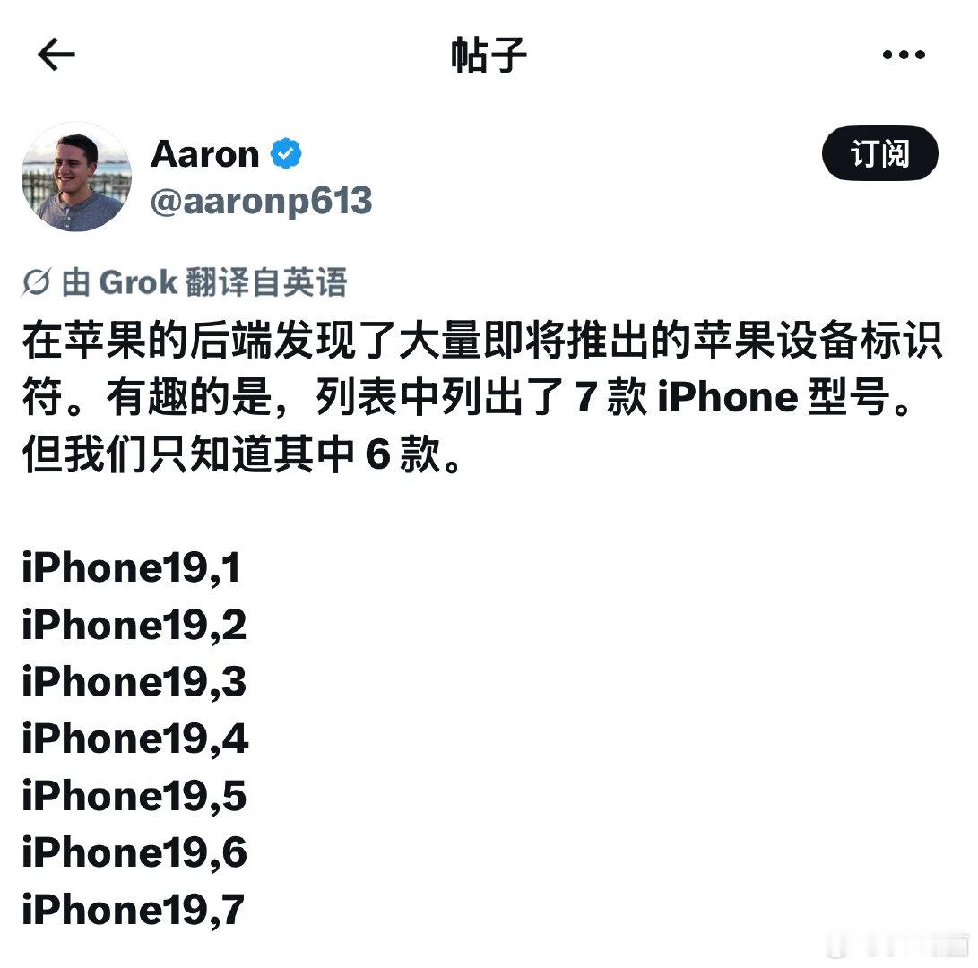 除了
iPhone 18 Pro
iPhone 18 Pro Max
iPhone Fold/Duo/Ultra
iPhone 18
iPhone 18e
iPhone Air 2

还有一台新的iPhone？
#Apple[超话]# ​