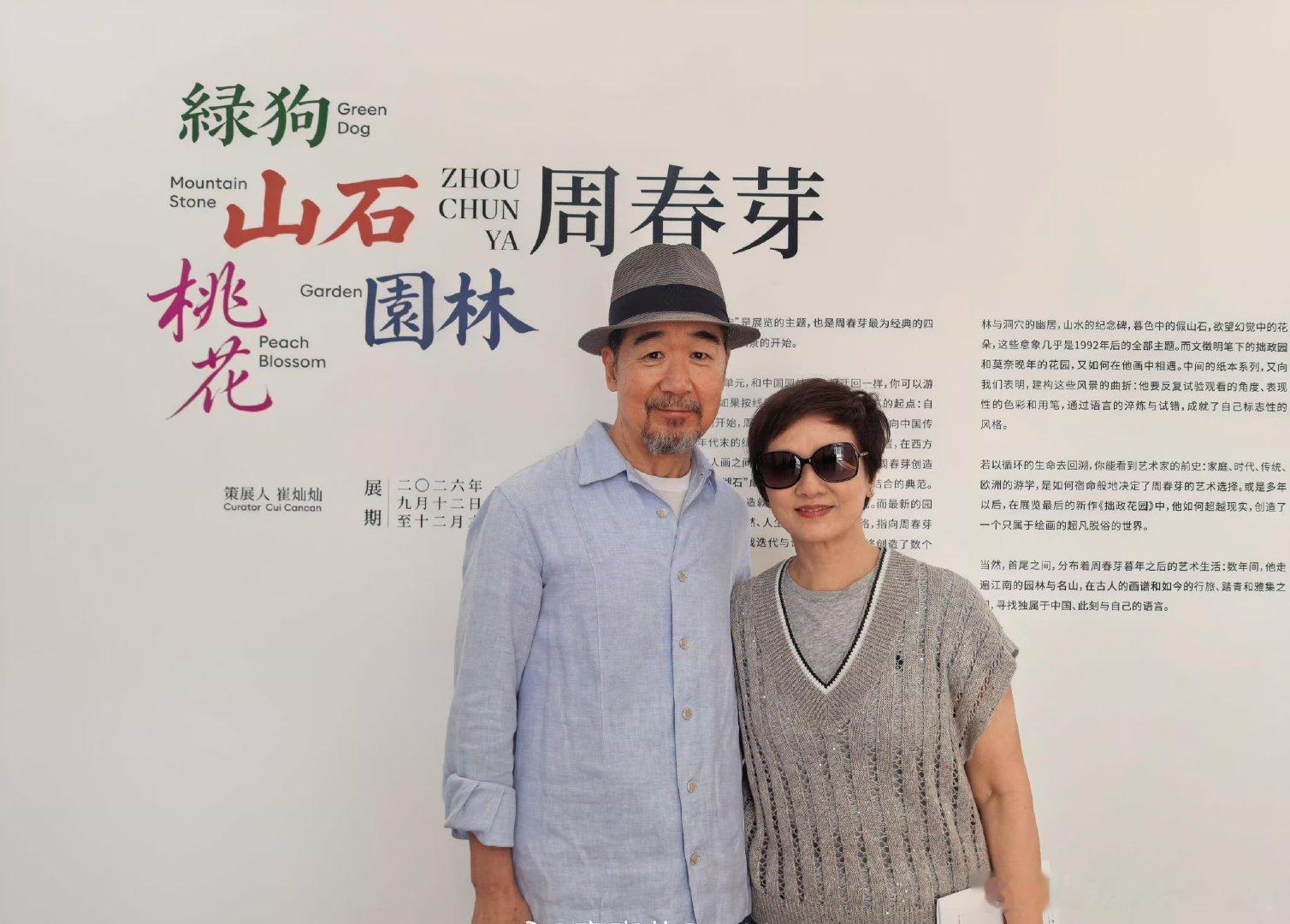 好久不见 甚是想念 张邓[心]#张国立##邓婕##张邓结彩# ​