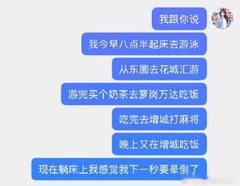 在高温天高能量的周末一天