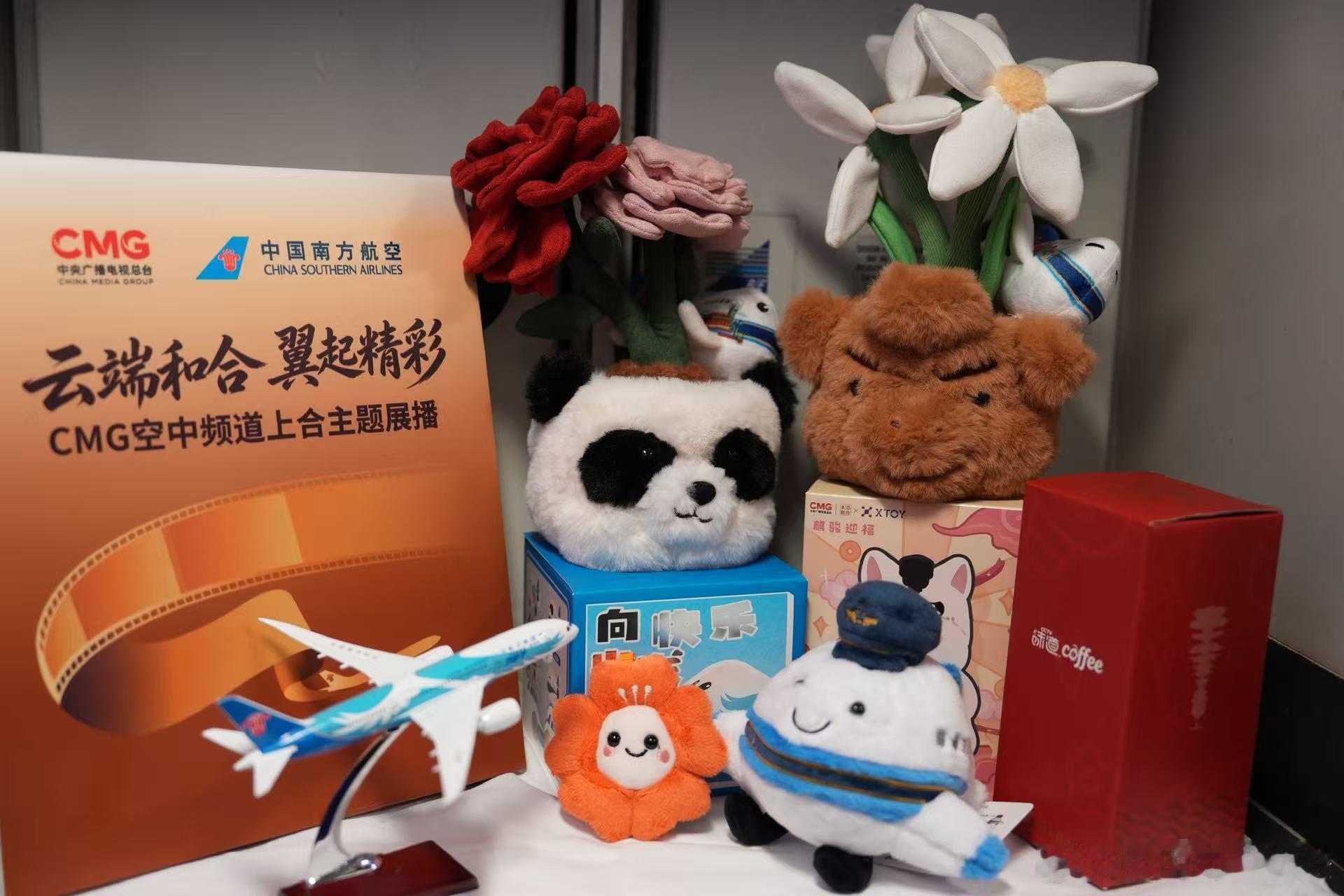 【中国南方航空启动CMG空中频道上合主题展播】
9月1日下午18:53，南航CZ5067航班从北京大兴国际机场腾空而起，飞往吉尔吉斯斯坦首都比什凯克。这架“云端和合 翼起精彩”主题航班顺利启航，标志着南航“CMG 空中频道上合主题展播”正式启动。

今年是上海合作组织成立25周年。在这一重要时间节点，南航 ​