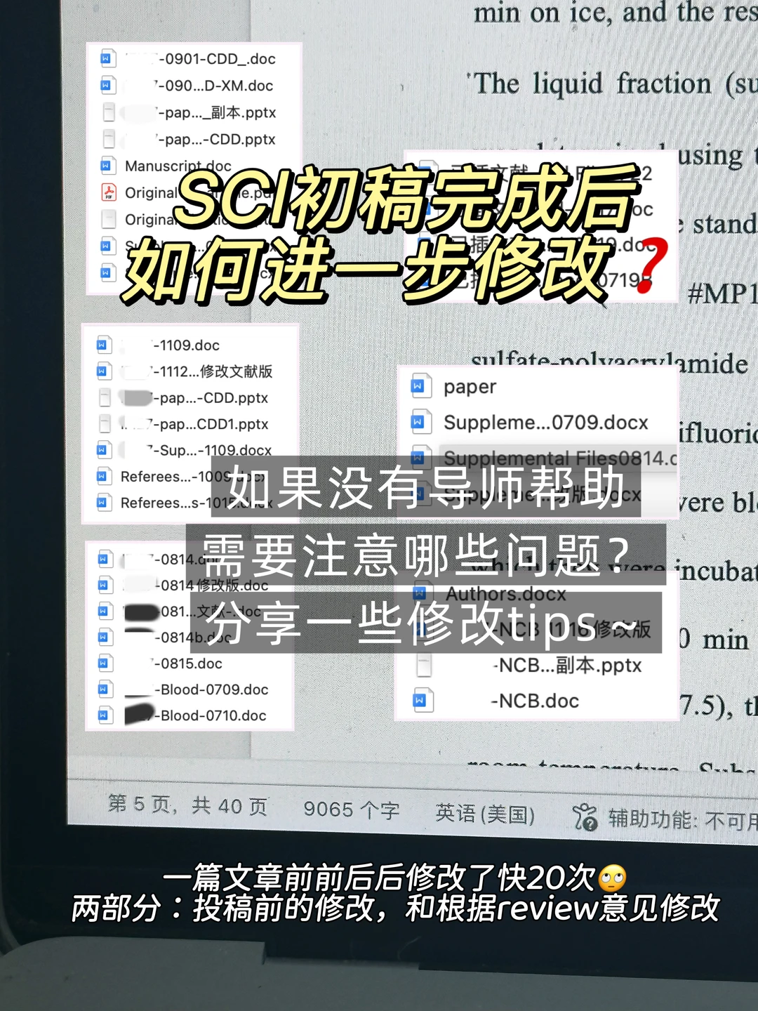 sci初稿完成以后，才开始真正的写paper📝