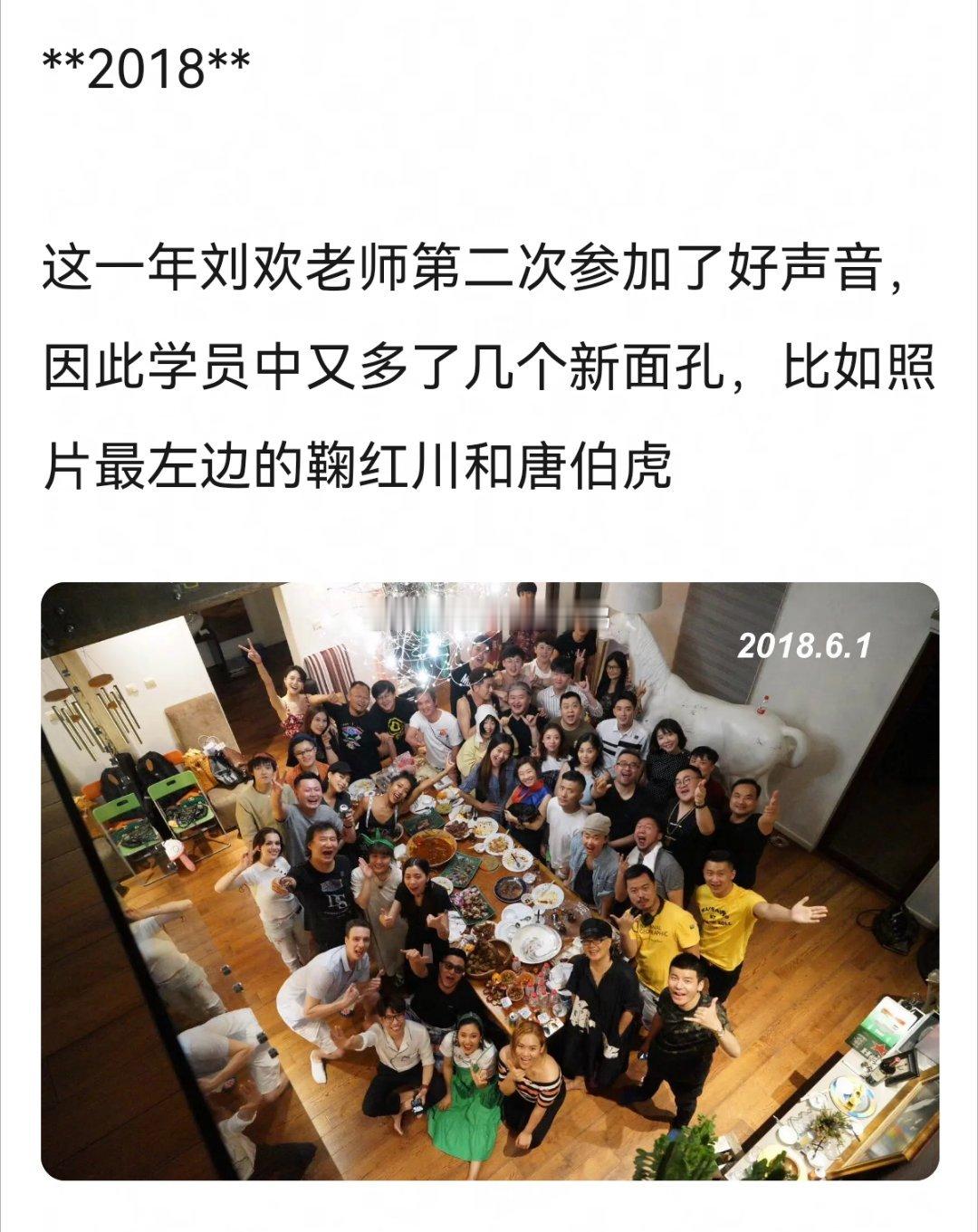 好温暖的画面→刘欢老师和他学生们的那些聚会～[泪][泪] ​