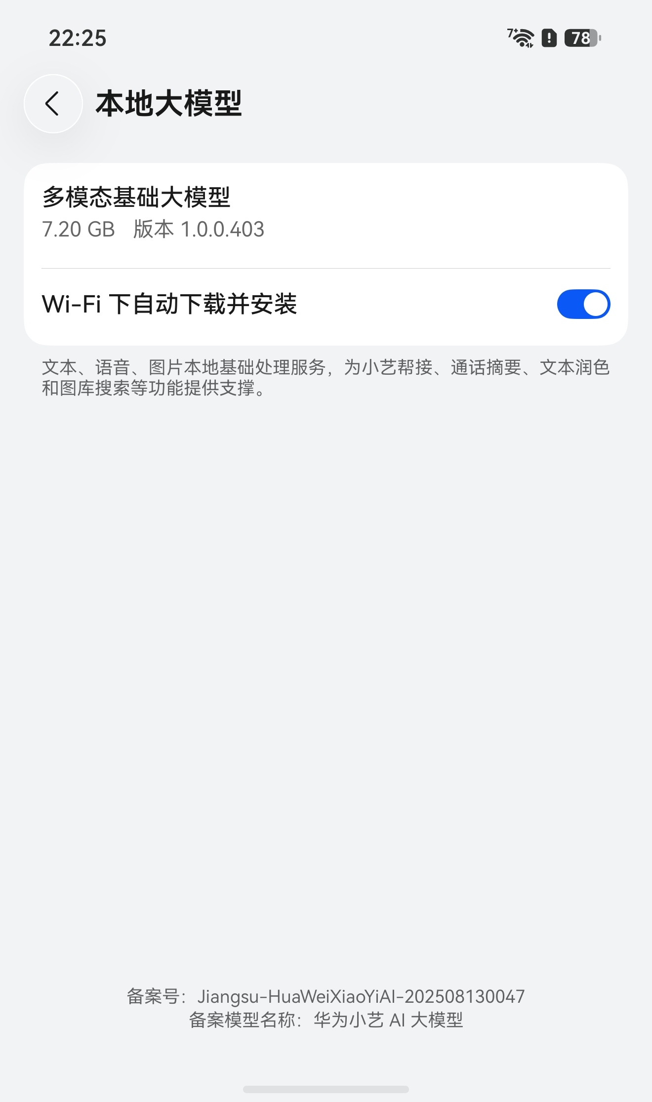 同样是华为旗舰，差距到底在哪？
华为Mate 90 Pro Max支持小艺多模态大模型，Pura X View却不支持
1.核心原因：芯片算力决定AI天花板
Mate 90 Pro Max搭载麒麟9050 Pro，配合30B MoE全模态端侧大模型，让小艺具备了多模态理解和生成能力——图片、语音、文本全打通，而且数据在端侧处理，隐私更安全。  ​