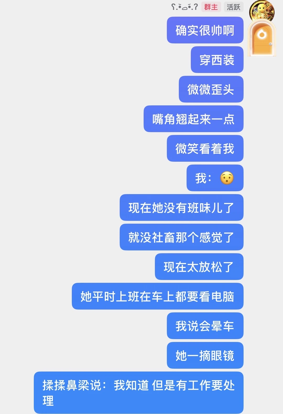 回忆往昔…