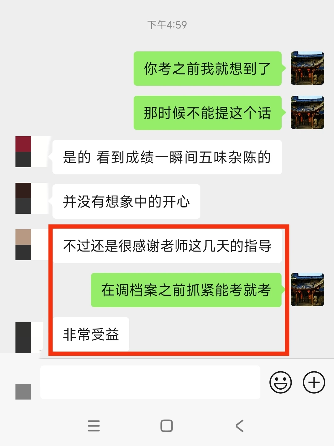 学生档案97｜25年河北选调顺利上岸！