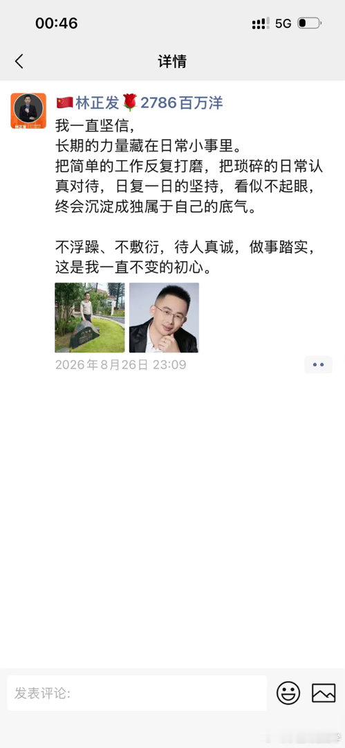 总算总算把马化腾表弟微信给找出来了……一直被封也不是办法！幸亏我备注了电话☎️……今年三月外头吃烤肉，还说了一起搞事业！做电商……他也投点钱进来！那天晚上聊天💬到晚上11点多……我这微信老被封也不是办法！明天约吃饭！随后把腾讯灵活用工合同让他帮我签约下来！ ​