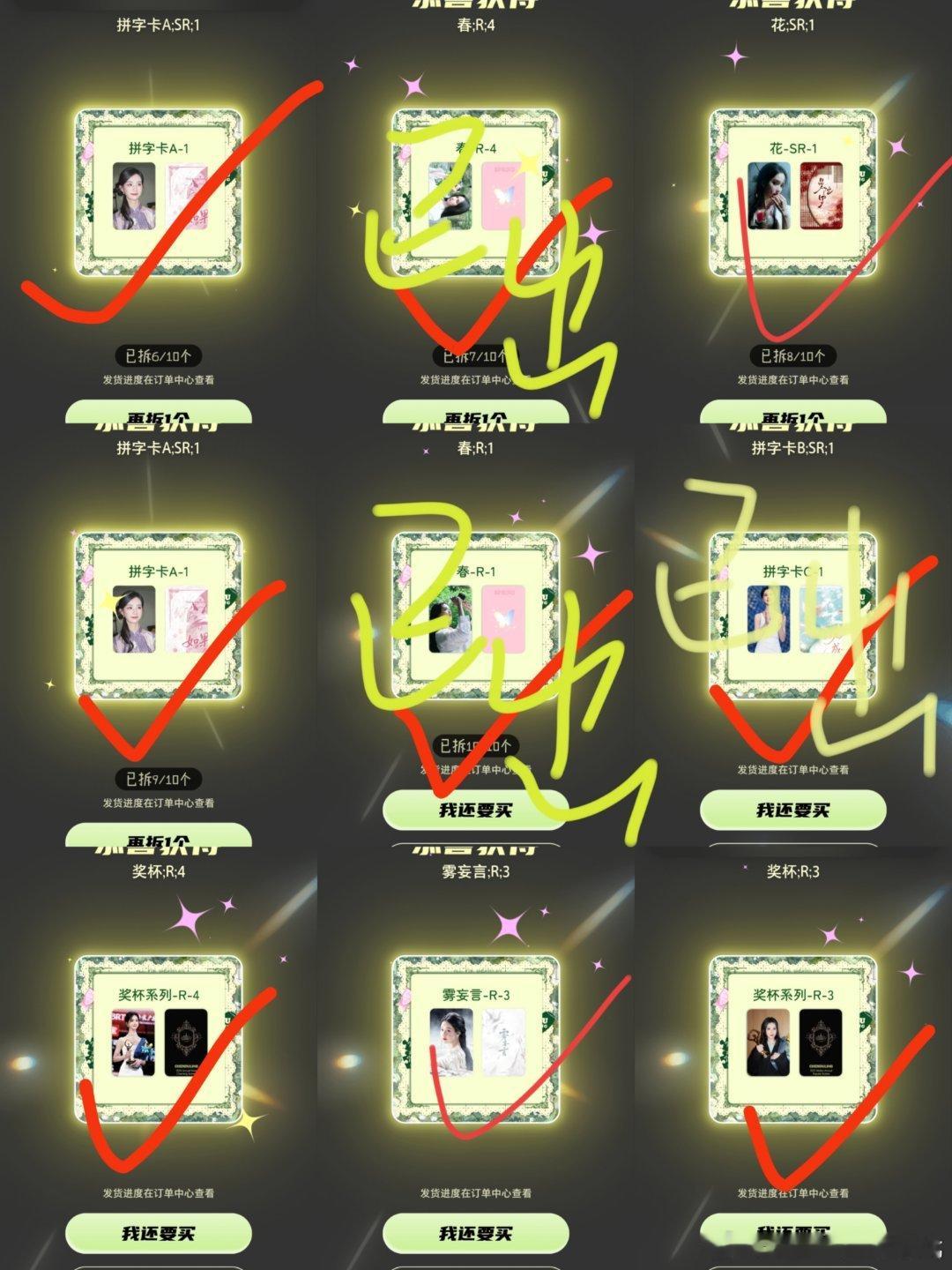 #陈都灵周边杂货铺[超话]#
出图上打钩和全员满赠 ​
