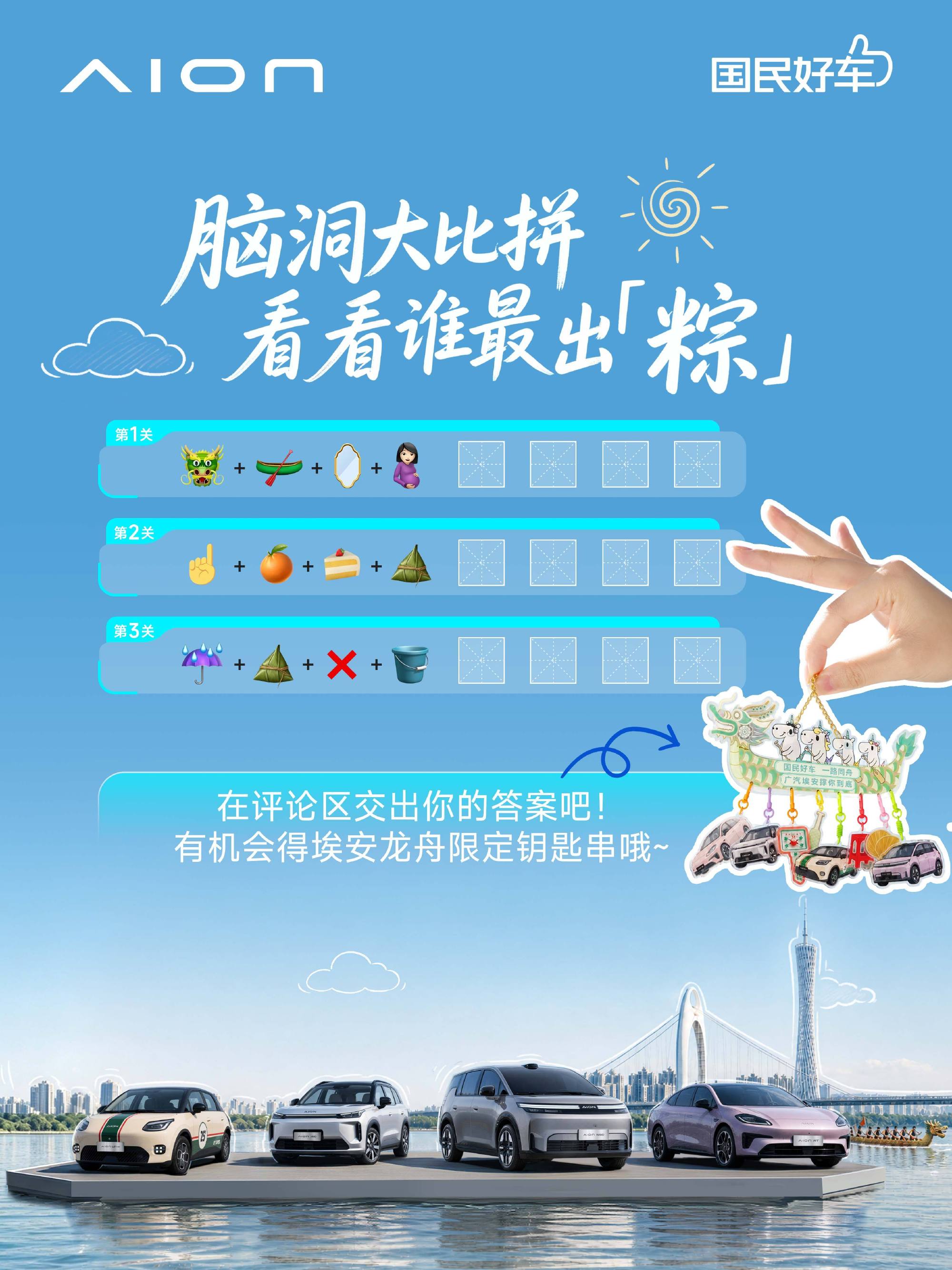 甜咸粽香各有风味，端午假期的快乐从不缺席！👉根据表情提示猜出四字成语...