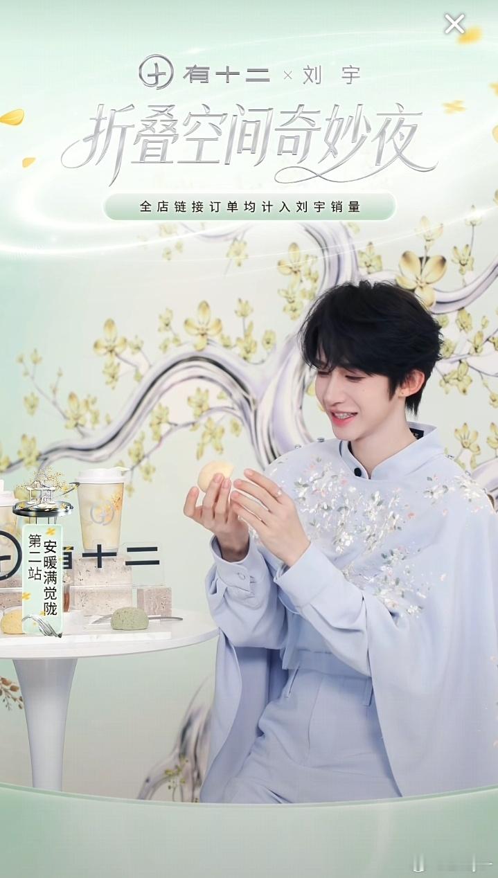 #刘宇0824生日快乐# ly#刘宇国风美少年# 
这个小雨滴直个播咋！这！！萌！！！
​