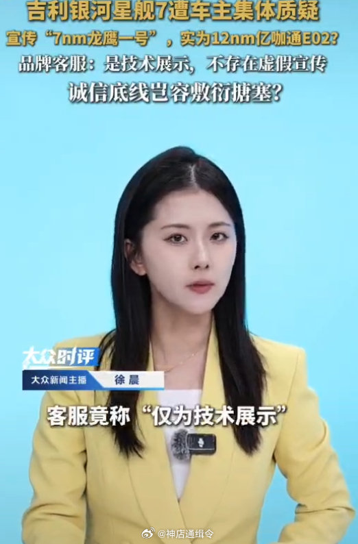 ？？？难崩，如果是手机的芯片跟宣传的不符的话，舆论会炸锅。 ​