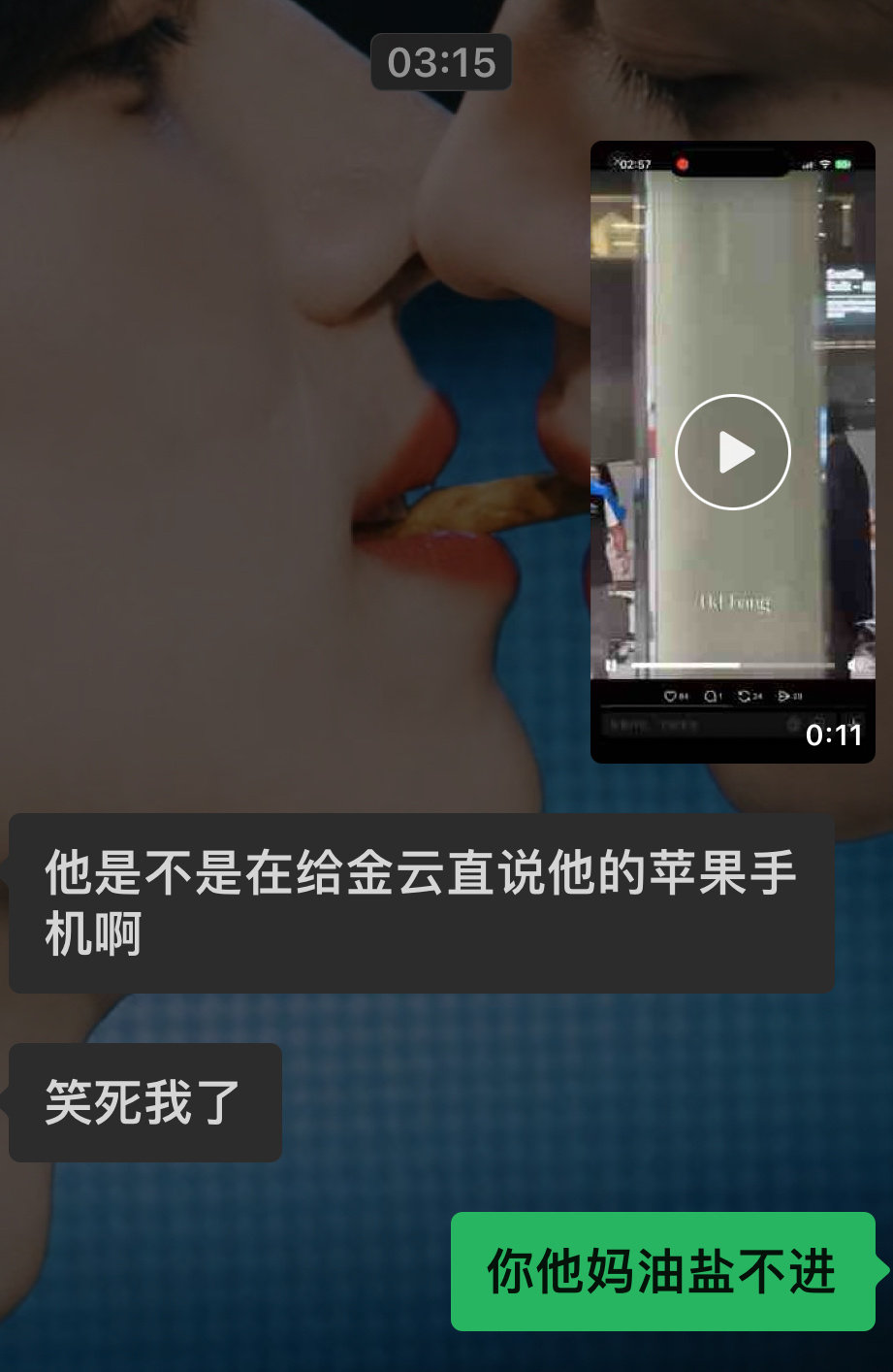 曝光油盐不进这人​